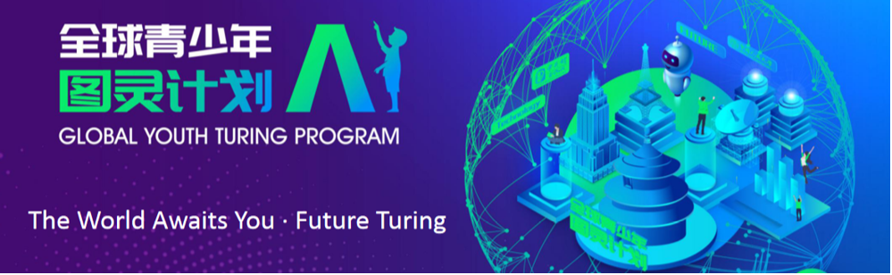 To Youth Who Love AI: We Are Waiting for You